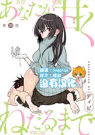 Anata ga Amaku Nedaru made Ch. 20 | 在你嬌聲求我之前第20話» nhentai - Hentai Manga,  Doujinshi & Porn Comics
