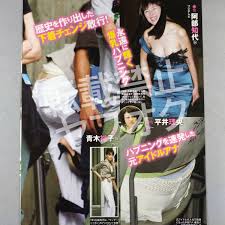 高島彩の秘められた 秘部に舌を這わせてみたい