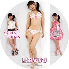 Amazon.co.jp: GIRLS TRAIN 動画付写真集 No.195 島田なおみ[CD-R] : 本