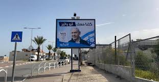 This set is often saved in the same folder as. Netanyahu Courts Arab Voters As Abu Yair Al Monitor The Pulse Of The Middle East