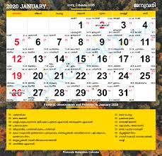 Malayalam Calendar 2020 January