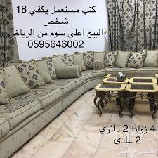 كنب مستعمل للبيع
