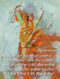 Pin By Harpreet Kaur On Punjab S Heritage Culture Quotes Literature Quotes Quotes For Whatsapp