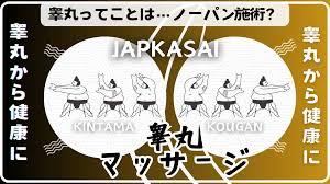 大塚メンズエステ – 大塚近くのおすすめメンズエステ店 | マイクロビキニ抜き本番割引爆サイ体験談 | 【バナナおじさんのメンズエステ体験談】