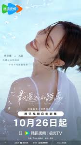 cdrama tweets على X: "Modern romance drama #TheFurthestDistance, starring  Zhong Chuxi, Zhang Yunlong, Li Xirui, Liu Yuhang, Cai Yao & more, announces  Oct 26 premiere