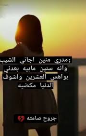 Pin By الزهراء قدوتي On اشعار Movie Quotes Funny Cellphone Wallpaper Backgrounds Funny Quotes