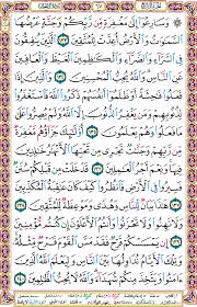 0140 سورة آل عمران آية 140 Mohd Roslan Bin Abdul Ghani