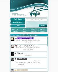 Check spelling or type a new query. Ø¯Ø±Ø¯Ø´Ø© Ø¹Ø±Ø§Ù‚ÙŠØ© Ø´Ø§Øª Ø´ÙƒÙˆ Ù…Ø§ÙƒÙˆ Ø¯Ø±Ø¯Ø´Ø© Ø§Ù„Ø¹Ø±Ø§Ù‚ Ø´Ø§Øª Ø¹Ø±Ø§Ù‚ÙŠ For Android Apk Download