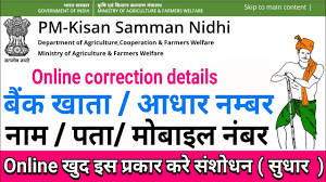 Pm pradhanmantri kisan samman nidhi 1 pm kisan registration: Pm Kisan Samman Nidhi Status By Today Talkies