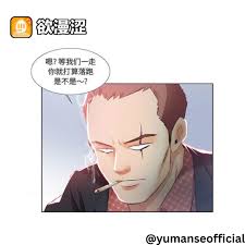 欲漫涩(官方账号） @yumanseofficial - Twitter Profile | Sotwe