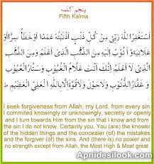 5ht Kalma Astaghfar In Arabic With Urdu English Translation Quran Quotes Islam Facts Islamic Quotes