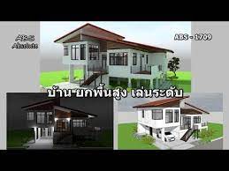 แบบบ านช นคร ง ขนาดเล กพร อมราคาabs 1709 house animation 3d youtube ผ งบ าน บ านในฝ น ออกแบบบ าน
