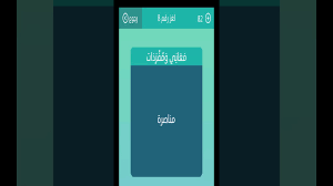 مناصرة 6 حروف Youtube