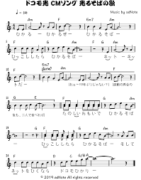 引っ越ししたら 光るそば そして ドコモ光 ntt docomo ピアノ楽譜 楽譜 引っ越し