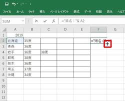 文字列の先頭や末尾に文字を追加したい 知っておくと便利なエクセル操作 社会人生活 ライフ Itスキル フレッシャーズ マイナビ 学生の窓口