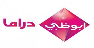 تردد قناة ابوظبي دراما الجديد على النايل سات نقدم لكم اليوم من خلال موقع ترددات العرب احدث تردد قناة ابوظبي دراما الجديد على النايل Drama Channel Cards Drama
