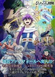 Magi The Labyrinth Of Magic Season 2 Episode 1 Pin By Zara On Sinbad Anime Magi Sinbad Magi Aladdin Magi