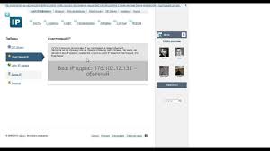 Kak Uznat Dannye Cheloveka Po Ip Youtube