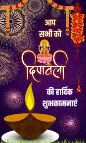 Diwali Images For Whatsapp 2019 In 2020 Happy Diwali Wishes Images Happy Diwali Images Diwali Wishes