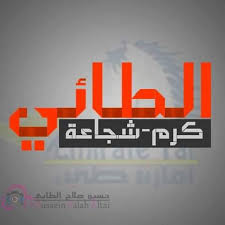 قصيــــدة بعمـــوم قبيلـــة طـــي حائـل امارة طيء Emirate Tai Facebook