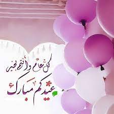 pin by رغــــــد on بطـاقـات صبـاحيـة واسـلاميـة eid greetings ramadan greetings eid quotes