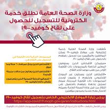موقع أجنبى يلقى الضوء على الحملة الصليبية الأولى وجرائمها فى القدس. Ø§Ù„ØµØ­Ø© ØªØ·Ù„Ù‚ Ø®Ø¯Ù…Ø© Ø¥Ù„ÙƒØªØ±ÙˆÙ†ÙŠØ© Ù„ÙƒÙ„ Ù…Ù† ÙŠØ±ØºØ¨ Ø¨Ø§Ù„Ø­ØµÙˆÙ„ Ø¹Ù„Ù‰ Ù„Ù‚Ø§Ø­ ÙƒÙˆØ±ÙˆÙ†Ø§ Ø¥Ù„ÙŠÙƒÙ… Ø·Ø±ÙŠÙ‚Ø© Ø§Ù„ØªØ³Ø¬ÙŠÙ„