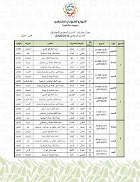 أبرمت رابطة الدوري السعودي للمحترفين ممثلةً بالمهندس عبدالعزيز العفالق رئيس مجلس الإدارة اتفاقية تعاون مشترك بين الرابطة وجمعية أصدقاء لاعبي كرة القدم الخيرية ممثلةً بالكابتن ماجد عبدالله رئيس مجلس الإدارة وذلك ظهر هذا اليوم الثلاثاء بحضور كلٍ من المدير. Ø£Ø®Ø¨Ø§Ø± Ø§Ù„Ø¯ÙˆØ±ÙŠ Ø§Ù„Ø³Ø¹ÙˆØ¯ÙŠ Ø±Ø³Ù…ÙŠØ§ Ø¬Ø¯ÙˆÙ„ Ø§Ù„Ø¯ÙˆØ±ÙŠ Ø§Ù„Ø³Ø¹ÙˆØ¯ÙŠ Ù„Ù„Ù…Ø­ØªØ±ÙÙŠÙ† Ù„Ù…ÙˆØ³Ù… 2019 2020 Ø³Ø¨ÙˆØ±Øª 360