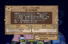 ドラクエ10 ブルーの木箱の場所 装備袋上限100 125 思い出の整理術 ドラテン