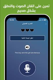 تعليم اللغة الانجليزية من الصفر بالصوت والصورة For Android Apk Download