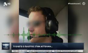 Ο 21χρονος αστυνομικός, που υπηρετεί σε ασφάλεια πολιτικού κόμματος είχε κάνει ένοπλη ληστεία σε πρατήριο βενζίνης σοκ στην ελληνική αστυνομία. 2mxenbt3pduplm