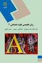 Image result for ‫دانلود کتاب برنامه ریزی مشارکتی دکتر طالشی‬‎