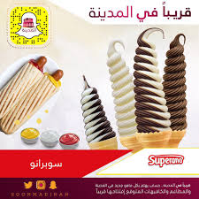 قـريـبـا فـي الـمـديـنـة Ar Twitter قريبا في المدينة افتتاح 4 فروع للآيسكريم الايطالي سوبرانو ومتوقع الافتتاح خلال شهرين من الآن المدينة المنورة Https T Co Nwx6jghoh2