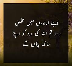 Urdu Urduquotes Urduadab Urduposts Bazm E Urdu Pakistan Urdupoetry Quotes Urdushayari Quoteoftheday Bestquotes Urdu Quotes Islamic Quotes Urdu Words