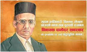 Jackson used to talk to people in marathi and had some knowledge of sanskrit. Vasundhara Raje On Twitter Remembering The Eternal Patriot Veer Savarkar On His Punyatithi His Exemplary Valour Devotion To The Nation Is An Inspiration For Us All Https T Co Dtbunvc3gk