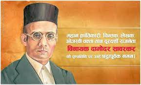 Veer savarkar is an important part of india's history that needs to be told. Vasundhara Raje On Twitter Remembering The Eternal Patriot Veer Savarkar On His Punyatithi His Exemplary Valour Devotion To The Nation Is An Inspiration For Us All Https T Co Dtbunvc3gk