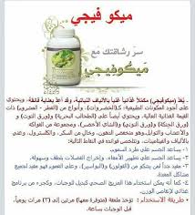 ميكوفيجي للرشاقة kitchen sink storage health and beauty lose belly