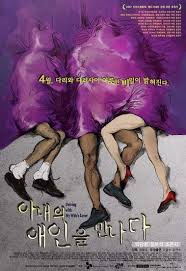 Wife's sexual fantasy before husband's eyes erotik film izle. Pin On Poster Korea South Movie