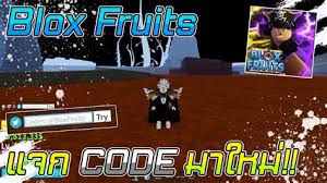 Blox fruits codes help ease your passage along the high seas in many ways, from experience boosts to titles and even stat refunds. Blox Fruits Codes Reset Stats Blox Piece All Codes List Fan Site List Of Roblox Blox Fruits Codes Will Now Be Updated Whenever A New One Is Found For The Game