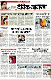Dainik Jagran Wikipedia They should think of the great assets they have. dainik jagran wikipedia
