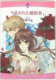 Japanese Manga Ohzora Publishing Emerald Comics / Romance Comics Yoname  Trie... | eBay