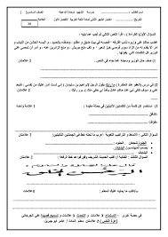 صور و ملف وورد امتحان اللغة العربية الشهر الثاني للصف السادس الفصل الاول 2019 منتدى معلمي الاردن