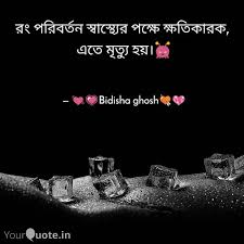 Best Mrittu Quotes Status Shayari Poetry Thoughts Yourquote Not a tv show but anime, my saddest death was sir nighteye like his last words killed me :sob: best mrittu quotes status shayari