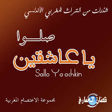 سمعنا مديح أولاد البرعي موقع مجوعة أولاد البرعي / قُلْ أُوحِيَ إِلَيَّ أَنَّهُ اسْتَمَعَ نَفَرٌ مِنَ الْجِنِّ فَقَالُوا إِنَّا سَمِعْنَا قُرْآنًا عَجَبًا يقول جلّ ثناؤه لنبيه محمد صلى الله عليه وسلم : Ù…Ø³Ù…ÙˆØ¹ Ø³Ù„Ù‰ Ø§Ù„Ø²ÙˆØ¬ Ø³Ù…Ø¹Ù†Ø§ Ù…Ø¯Ø§Ø¦Ø­ Ø³ÙˆØ¯Ø§Ù†ÙŠØ© Apartments Fabijanic Pag Com