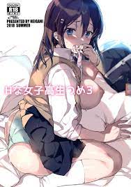 C94 7番の置物 兵蟹 Hな女子高生つめ3