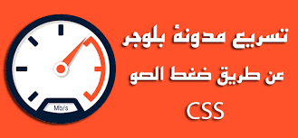 تسريع مدونة بلوجر عن طريق ضغط الصور Veteran Blog Veterans Day