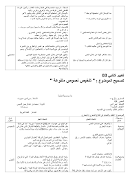 تحضير نص الدعوة إلى الإصلاح والميل إلى الزهد 2 ثانوي علمي صفحة 41 من الكتاب المدرسي موقع التعليم الجزائري Dzetude
