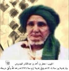 pin on طريقتنا ال باعلوي الحسيني