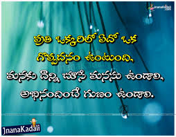 Heart Touching Telugu Life Quotes With Hd Wallpapers Jnana Positive Quotes Wallpaper Life Quotes Life Lesson Quotes