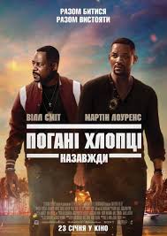 плохие парни навсегда смотреть онлайн бесплатно в хорошем качестве Film Plohie Parni Navsegda 2020 Otzyvy Smotret Onlajn Trejler Informaciya O Filme Plohie Parni Navsegda Kupit Bilet Na Film Plohie Parni Navsegda Kino Teatr Ua