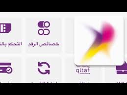 طريقة تحويل رصيد سوا ونقاط قطاف My Stc Youtube